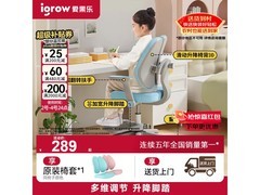 爱果乐萌学椅0-6岁特惠