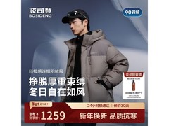 波司登男士羽绒服限时特惠