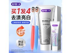 舒客美亮白牙膏京东特惠低至9.99元