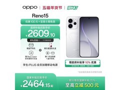OPPO Reno15 5G星光蝴蝶结版特惠