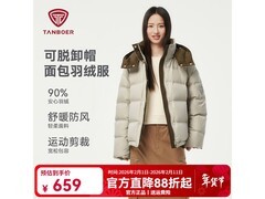 坦博尔90白鸭绒面包羽绒服直降140