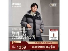 波司登25羽绒服90绒，京东低至1109元
