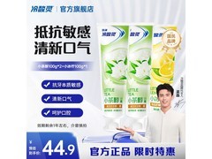 冷酸灵抗敏牙膏3支装