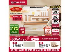 爱果乐学习桌直降，到手低至4648元