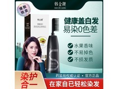 韩金靓栗棕色染发剂，领券仅19.9元！