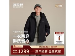 波司登男士羽绒服直降享折仅1139元