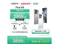 OPPO Find X9霜白版直降800
