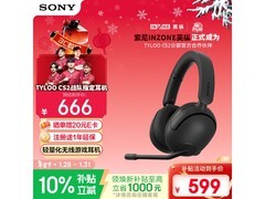 索尼 INZONE H5 游戏耳机直降，低至 540.7 元