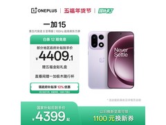 一加15 5G手机优惠来袭，低至4362元