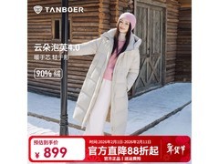 坦博尔燕麦棕长款羽绒服低至739元