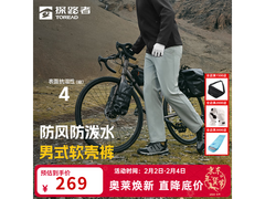 探路者男士防泼水软壳裤低至222元