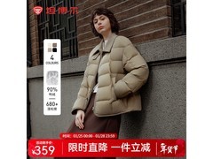 坦博尔女士短款羽绒服，低至293元速抢