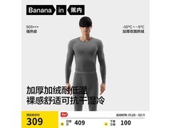蕉内热皮503+++男士保暖内衣套装