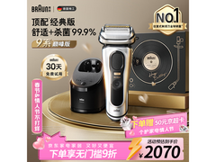 BRAUN巅峰9系Pro+龙年礼盒