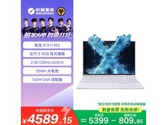 机械革命无界15X Pro，补贴后低至4474.43