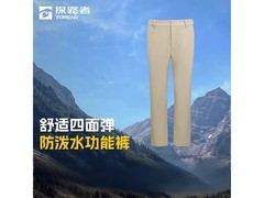 探路者直筒速干裤，到手低至209元