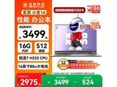 玄派小玄16笔记本直降500