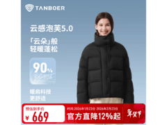 坦博尔云舞泡芙5.0羽绒服539元