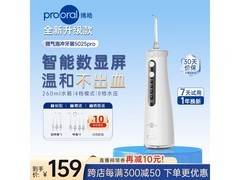 博皓5025pro冲牙器活动价低至129元