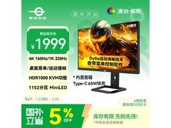 泰坦军团P275MV PLUS电竞显示器优惠来袭
