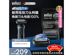 BRAUN 5系65b电动剃须刀配件低至173元