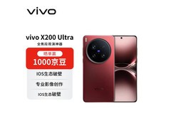 vivo X200 Ultra摄影手机直降到手5737.66