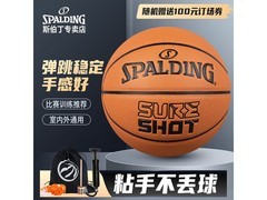 斯伯丁7号PU篮球，到手低至98.25元