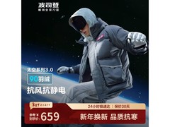 波司登太空系列羽绒服京东低至594元