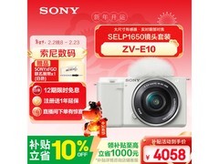 索尼ZV-E10白色套机2936元