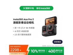 影石Ace Pro 2相机京东补贴，低至2298元