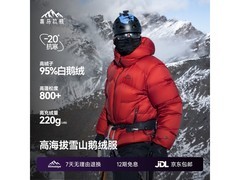 喜马拉雅玉龙鹅绒服直降950元
