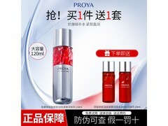 珀莱雅红宝石乳液120ml直降102元