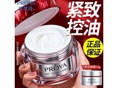 珀莱雅红宝石面霜乳液97元