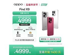 OPPO Find X9追光红版直降800