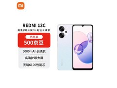 红米13C 5G手机506元抢