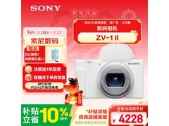 索尼ZV-1 II Vlog相机直降487元