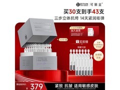 可丽金嘭嘭次抛精华228元