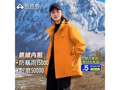 Pioneer Camp朱雀三合一冲锋衣