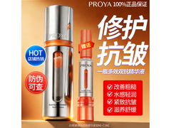 珀莱雅双抗精华30ml，券后低至87元！