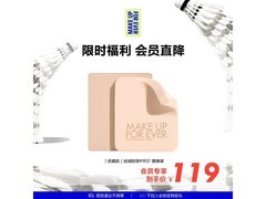 玫珂菲丝绒持妆粉饼1R02