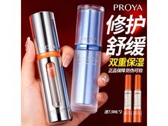 珀莱雅双抗+源力精华组合