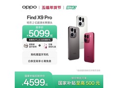 OPPO Find X9 Pro 5G直降1760元