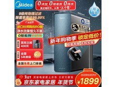 美的星河1000G PRO净水器活动价1542元