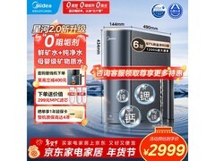 美的星河2.0双水净水器