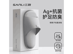 SANLI抗菌拖鞋14.9元抢
