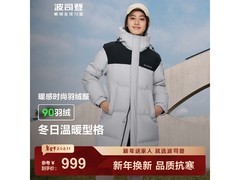 波司登情侣羽绒服直降，到手仅549元
