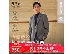 雅戈尔男士西服京东特惠，低至724元