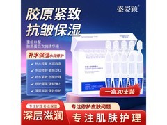 盛姿颖次抛精华棒30支仅19.8元！