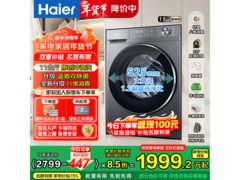 海尔XQG110-L58E1滚筒洗衣机直降902元