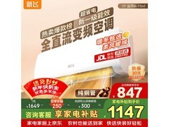 新飞大1匹空调新低至1018元速抢